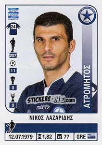 Sticker Nikos Lazaridis - Superleague Greca 2014-2015 n. 87 - Panini