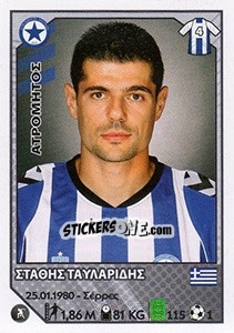 Figurina Stathis Tavlaridis - Superleague Ελλάδα 2012-2013 n. 98 - Panini